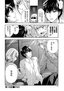 Page 23 of Hundred Game 3 Ch. 16