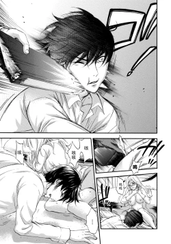 Page 6 of Hundred Game 3 Ch. 16