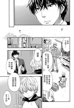 Page 22 of HUNDRED GAME Ch. 12-14