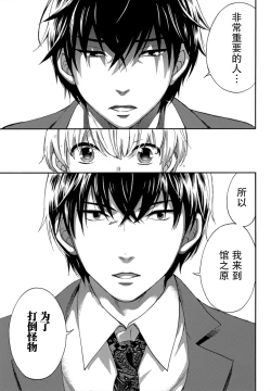 Page 24 of HUNDRED GAME Ch. 12-14