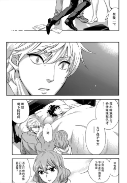 Page 34 of HUNDRED GAME Ch. 12-14