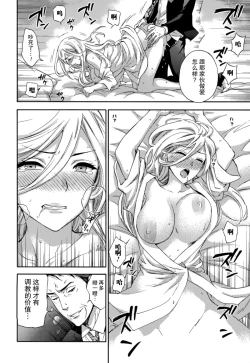 Page 45 of HUNDRED GAME Ch. 12-14