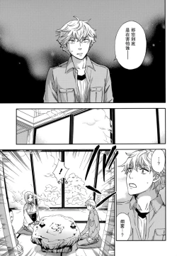 Page 58 of HUNDRED GAME Ch. 12-14