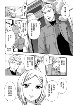 Page 59 of HUNDRED GAME Ch. 12-14