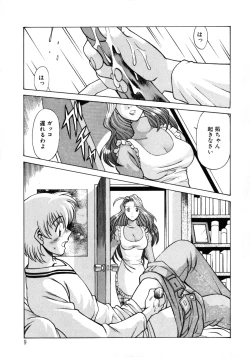 Page 11 of Hito ni Ienai Aidagara