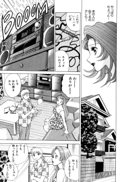 Page 120 of Hito ni Ienai Aidagara