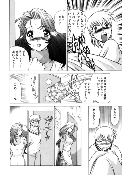 Page 12 of Hito ni Ienai Aidagara