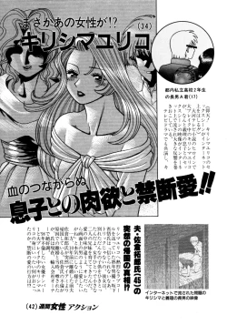 Page 158 of Hito ni Ienai Aidagara