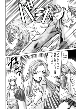 Page 163 of Hito ni Ienai Aidagara