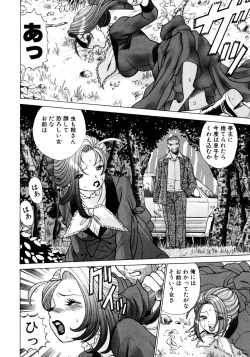 Page 169 of Hito ni Ienai Aidagara