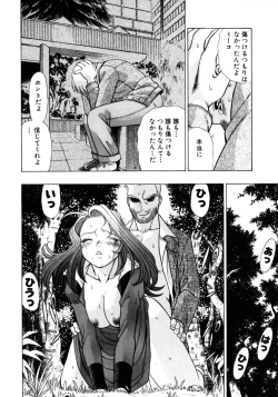 Page 171 of Hito ni Ienai Aidagara