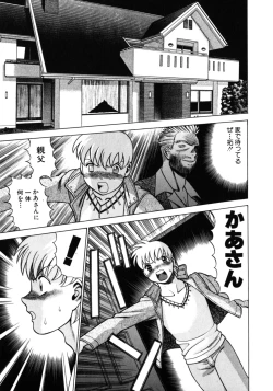 Page 180 of Hito ni Ienai Aidagara