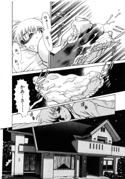 Page 18 of Hito ni Ienai Aidagara