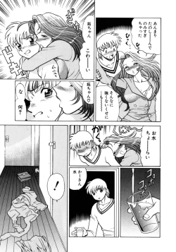 Page 21 of Hito ni Ienai Aidagara