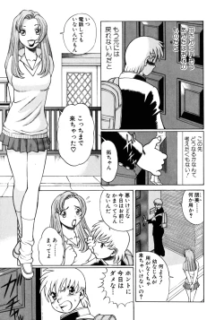 Page 33 of Hito ni Ienai Aidagara