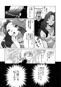 Page 35 of Hito ni Ienai Aidagara