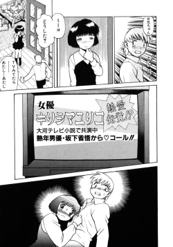 Page 52 of Hito ni Ienai Aidagara