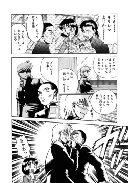 Page 55 of Hito ni Ienai Aidagara