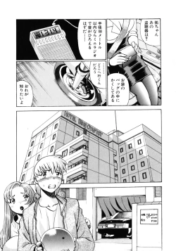 Page 60 of Hito ni Ienai Aidagara