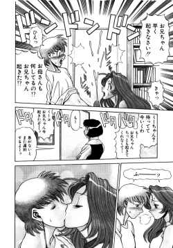 Page 94 of Hito ni Ienai Aidagara