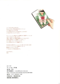 Page 13 of You-chan to Cosplay H Suru Hon