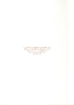 Page 2 of You-chan to Cosplay H Suru Hon