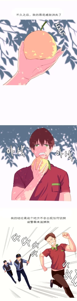 Page 158 of 我统治的世界Ch.1-14