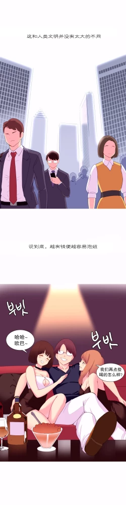 Page 167 of 我统治的世界Ch.1-14