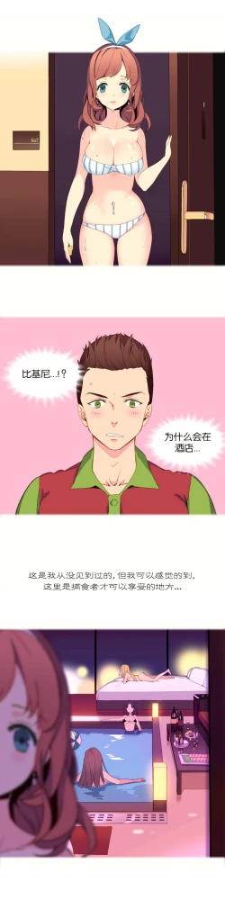 Page 17 of 我统治的世界Ch.1-14