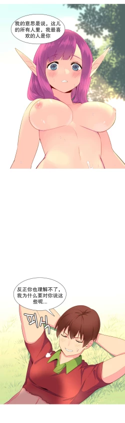 Page 190 of 我统治的世界Ch.1-14