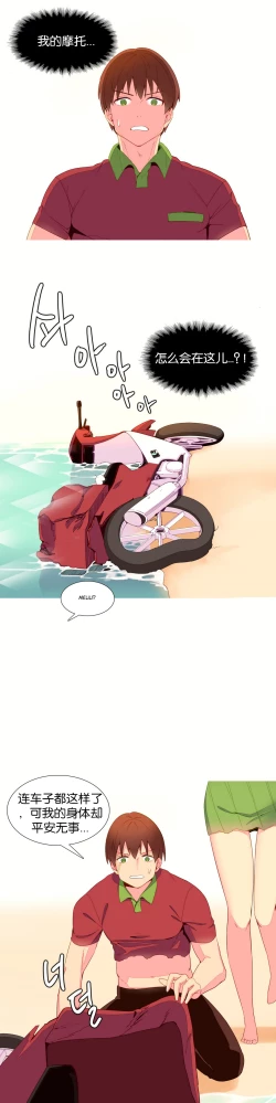 Page 213 of 我统治的世界Ch.1-14