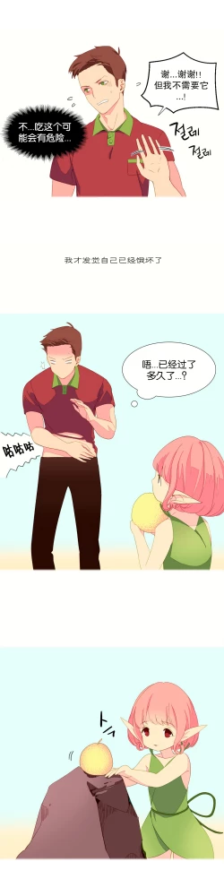 Page 56 of 我统治的世界Ch.1-14