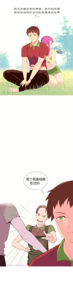 Page 97 of 我统治的世界Ch.1-14