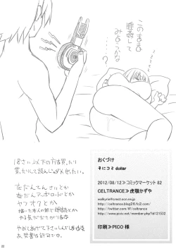 Page 21 of Sonicomi dollar