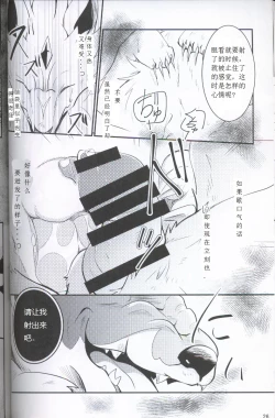 Page 24 of Yami ni Ochiru Hikari