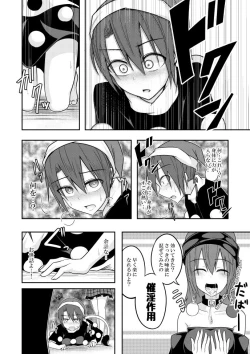 Page 14 of Jigoku no Megami no Aiganbaku