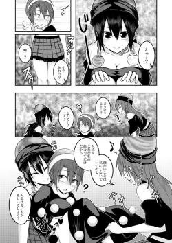 Page 15 of Jigoku no Megami no Aiganbaku