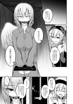 Page 29 of Jigoku no Megami no Aiganbaku