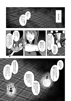 Page 3 of Jigoku no Megami no Aiganbaku