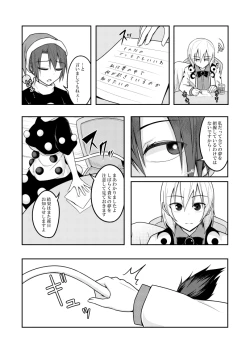 Page 10 of Yume no Torikago