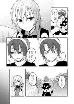 Page 11 of Yume no Torikago
