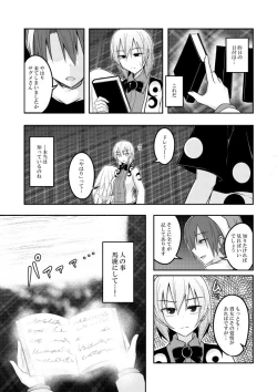 Page 13 of Yume no Torikago