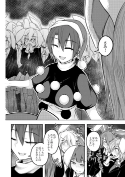 Page 20 of Yume no Torikago