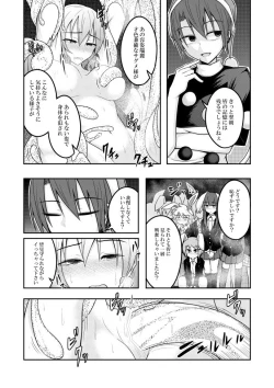 Page 22 of Yume no Torikago