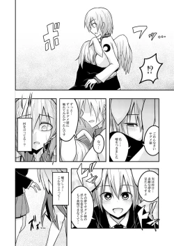 Page 26 of Yume no Torikago