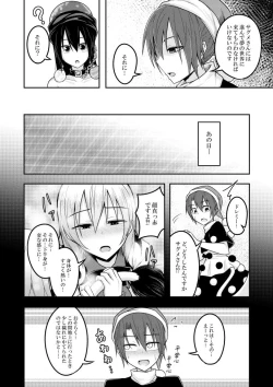 Page 36 of Yume no Torikago