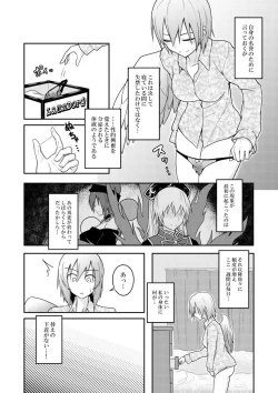 Page 4 of Yume no Torikago