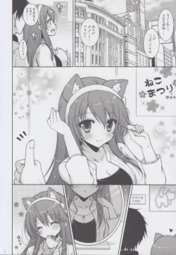 Page 6 of Ware, Haruna to LoveHo ni Totsunyuu Su!!