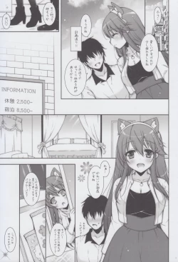 Page 7 of Ware, Haruna to LoveHo ni Totsunyuu Su!!