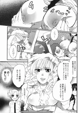 Page 108 of Spo-Dama 2